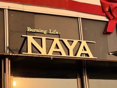 -NAYA·亚洲泰菜(欢乐港湾店)