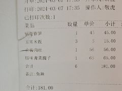 -眉州东坡(亚运村店)