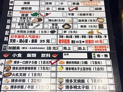 -博多一幸舍(侨福芳草地购物中心店)
