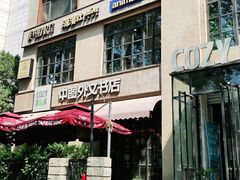 -Animate(工人体育场东路店)