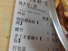 -桂山禾·桂林卤菜粉(上海首店)