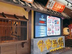 -牛家酒场(7mall店)
