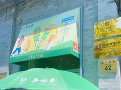 -吴裕泰茶庄(前门大街店)