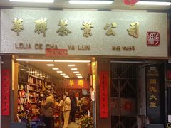 -华联发展销售中心(十月初五街店)