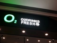 门面-O2鲜榨果汁(苏州龙湖狮山店)