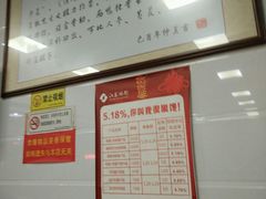 -苏生镇江鸭血粉丝(永泰国际广场店)