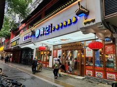 -肖记公安牛肉鱼杂馆·省级非物质文化遗产(万松园直营店)