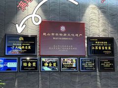 -金典银峰老鹅馆·昆山菜(亭林公园店)