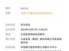 -友谊超市(友谊商城店)