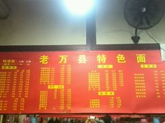 -宝哥杂酱万州面(镋钯街37号院店)