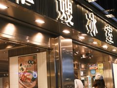 -华嫂冰室(湾仔店)