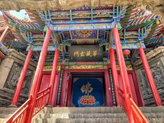 -高庙保安寺