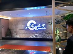 -梁家大院•农家菜(昆山会展中心店)