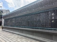 -岭南和园
