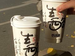 -兵立王鲜果茶·奶茶(文庙店)