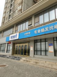 -雍禾植发全国连锁