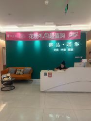 -御品•瑶浴灸疗SPA