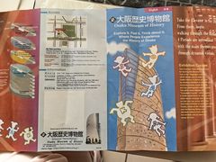 -大阪历史博物馆