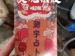 -E+有冰工厂·昆仑寒宫2(五角场店)