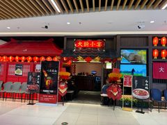 -大厨小宴•烤鸭•新京菜(丽泽天地店)