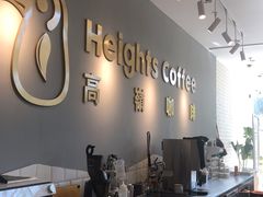-高嶺咖啡(望京店)