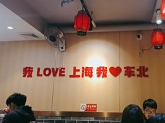 -李老哈·东北菜(宋园路店)