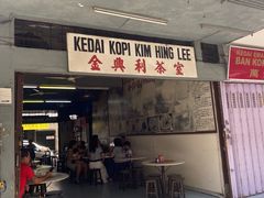 -金兴利茶室(新苏兰店)