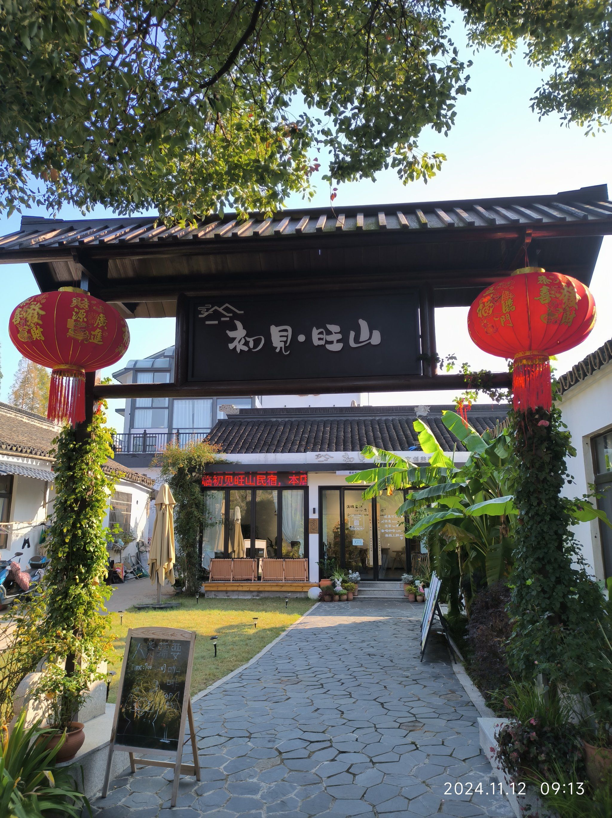 一角静谧,古韵悠悠