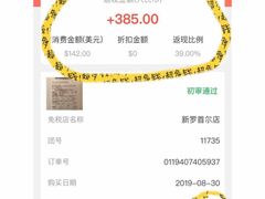 -乐天免税店(明洞店)