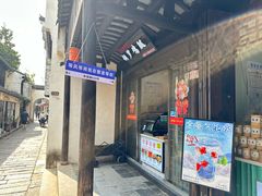 -黎里古镇