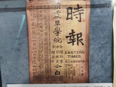 -复旦大学-校史馆