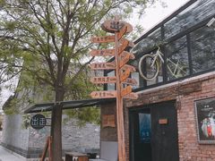 -出走咖啡·面包(宋庄店)