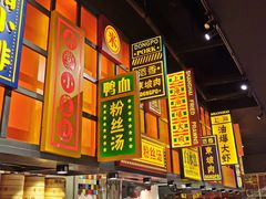 -弄堂小笼包(天津南开大悦城店)