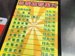 菜单-马拉桑果汁(龙头路总店)
