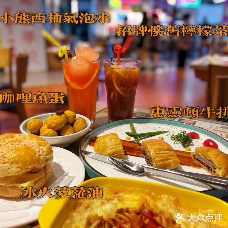 一秒港风茶餐厅|68元就可吃到惠灵顿牛排