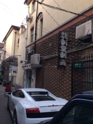 iphone_upload_pic-龙刺堂纹身