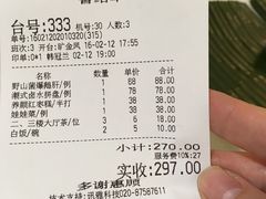 -陶然轩(沙面店)