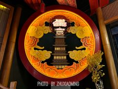 -E+有冰工厂·昆仑寒宫2(五角场店)