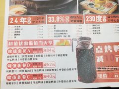 菜单-褚记北京烤鸭(弘阳广场店)