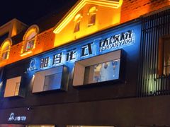 门面-雅玛花式铁板烧餐厅(好运街店)