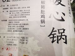 -湊湊火锅·茶憩(和平大悦城店)