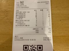 账单-成都吃客(九眼桥店)