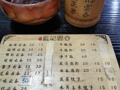-蓝记云吞(正果店)