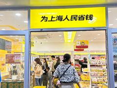 -万达广场(宝山店)
