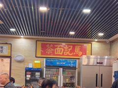 -马记伊源斋涮肉·清真菜(潘家园古玩市场店)