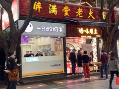 -一只酸奶牛(八一路店)