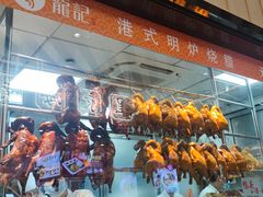 -龙记香港茶餐厅(久光百货店)