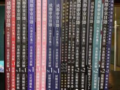-帝京日语(春熙路旗舰校区)