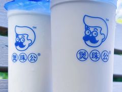 -煲珠公·老红糖珍珠奶茶(长宁龙之梦店)