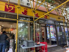 -美达尔烧烤(银川东路店)